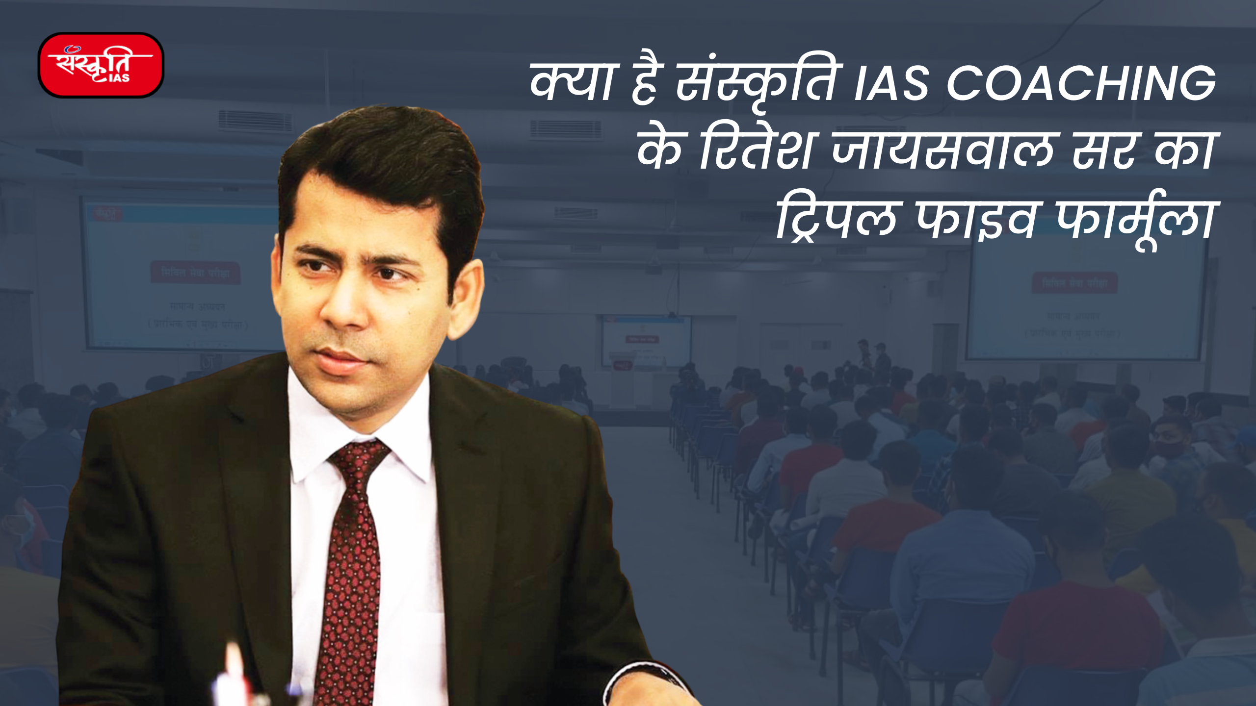 IAS Coaching